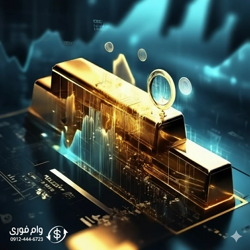 نحوه محاسبه نرخ سود وام طلا