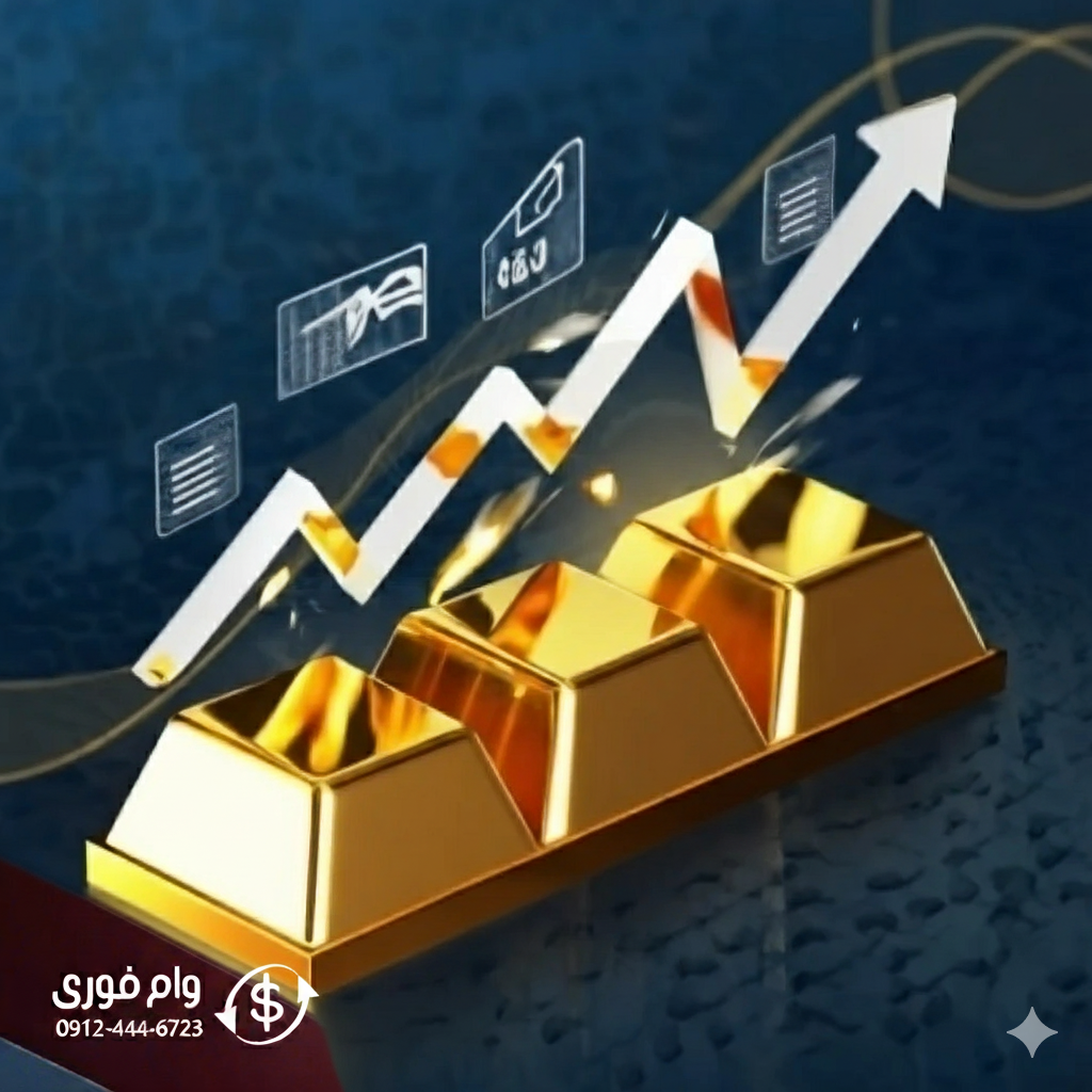 افزایش قیمت طلا